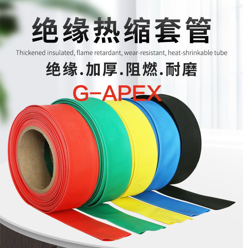 G-APEX熱縮管為汽車線束提供可靠密封保護